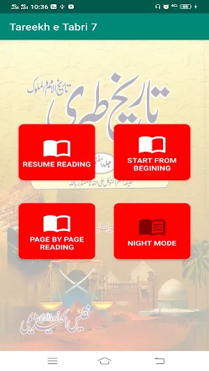 Tareekh e Tabri Urdu Part 7, تاریخ طبری اردو Screenshot 1