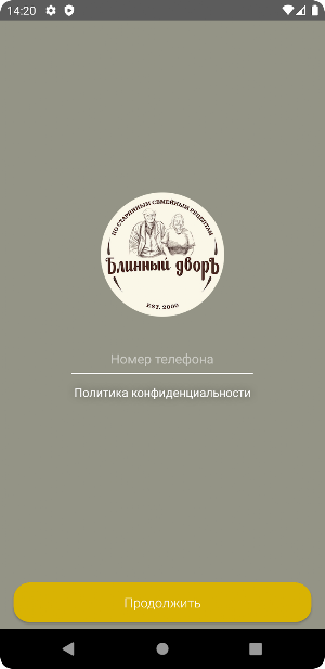 Блинный двор Screenshot 3