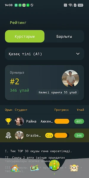 Aibota Screenshot 3