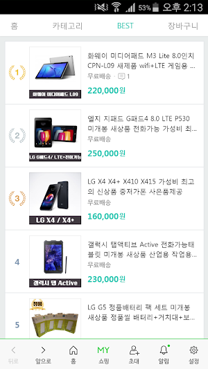 HD커머스 Screenshot 1