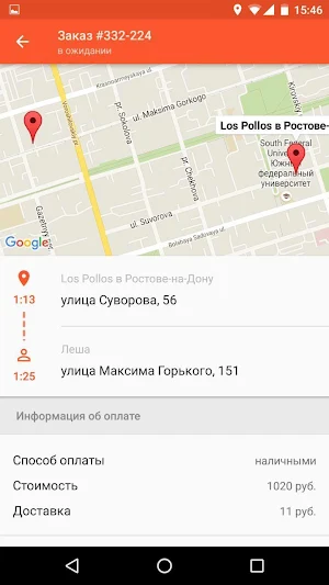 Order Machine Screenshot 2