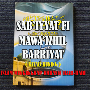 Sab'iyyat Fi Mawaizhil Bariyat Screenshot 0