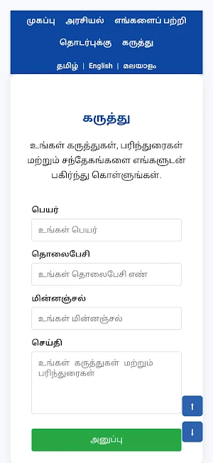 Nadar Screenshot 3