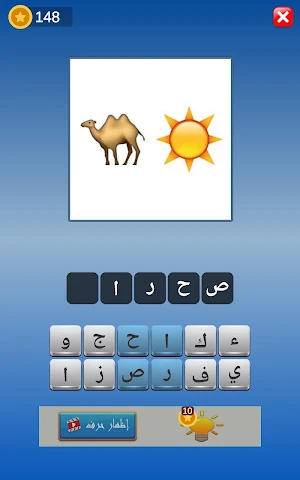 لعبة خمن الايموجي Screenshot 1