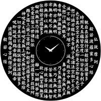 Heart Sutra: Rom JP Watch face