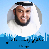 Quran Mishary Rashid Alafasy