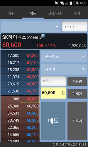 증권통 신한금융투자 Screenshot 2
