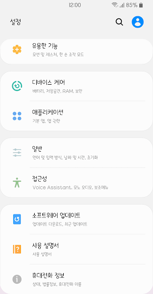 BRroundsans™ Korean Flipfont Screenshot 1