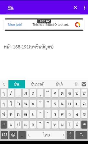 มนต์พิธี Screenshot 2
