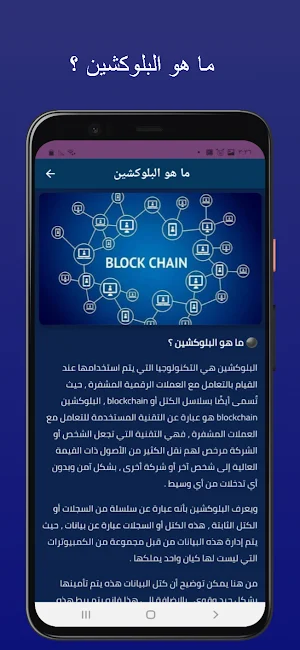 تعلم أساسيات التداول Screenshot 2