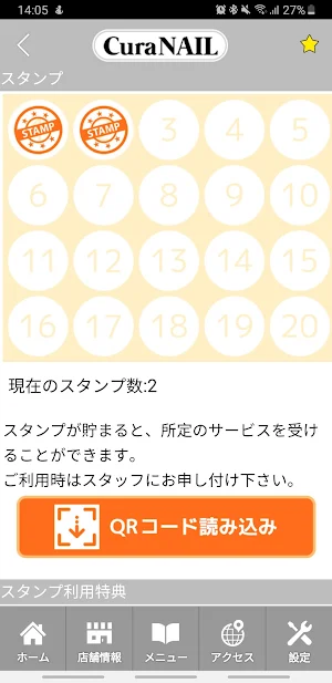 CuraNAIL【クーラネイル】　公式アプリ Screenshot 2