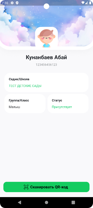 e-zhetysu QR Screenshot 1