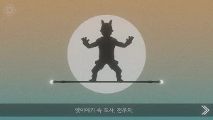 더 렐러티비티 테일즈 - 특수상대성이론 이야기 Screenshot 3