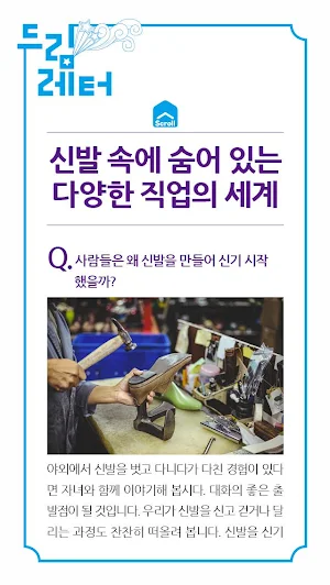드림레터 Screenshot 2