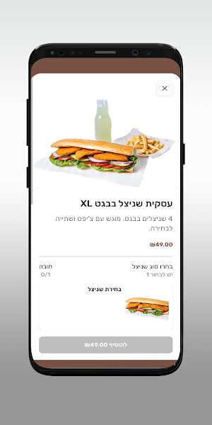 שניצל 20 טעמים רעננה Screenshot 3