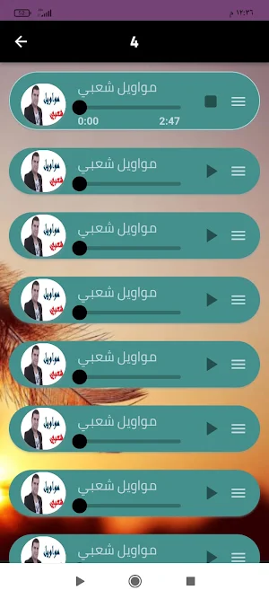 مواويل مصرية 2024 بدون نت Screenshot 2