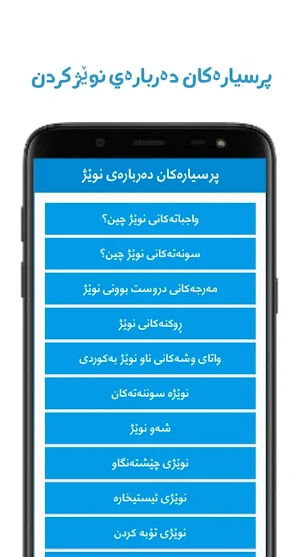 دەربارەی نوێژکردن Screenshot 3