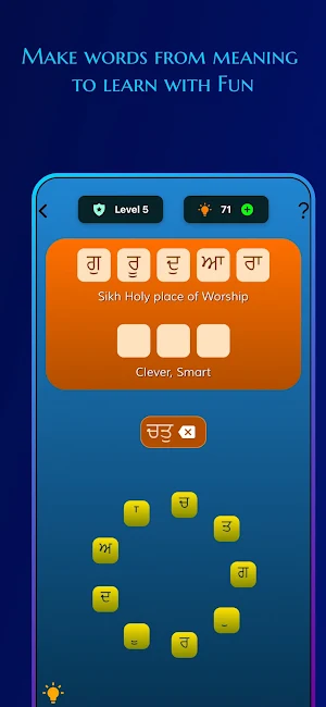 Akhar: Punjabi Games Screenshot 3
