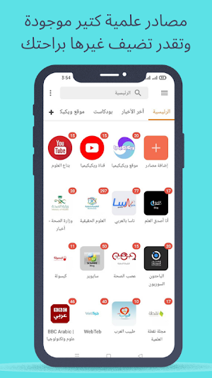ويكيكيميا WikiChemia Screenshot 0