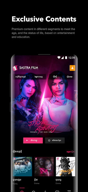 Sastra Film Screenshot 2