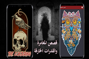 قصص المغامرة وفاتنازيا Screenshot 3