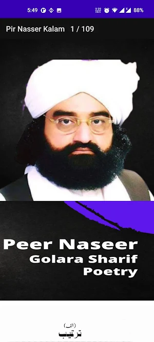 Pir Naseer Uddin Naseer Kalam Screenshot 0