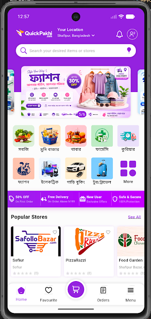 Quick Pakhi Screenshot 0