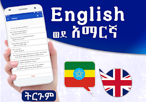English Amharic Sentences Screenshot 3