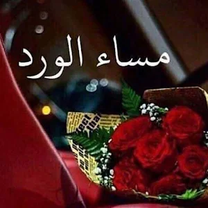 Gif صباح الخير و مساء الخير Screenshot 0