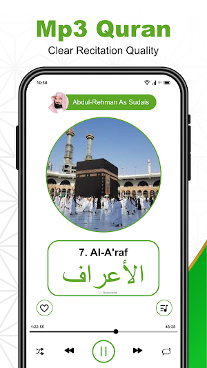 Al Quran Majeed القرآن الكريم Screenshot 1