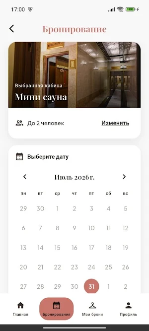7hammam Screenshot 1