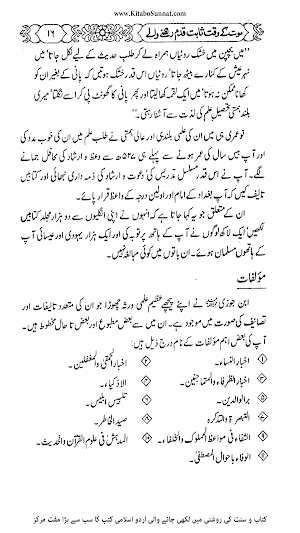 موت کے وقت Screenshot 3