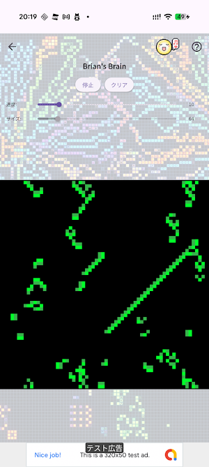セルらぼ Screenshot 1