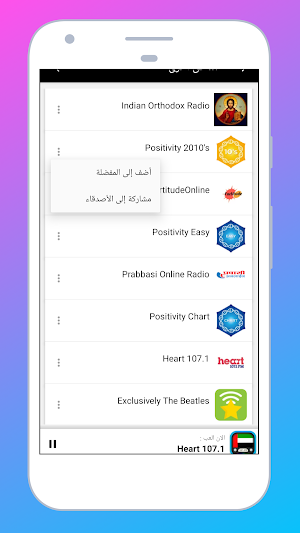 Radio UAE: Stations Online FM + Radio Dubai free Screenshot 3