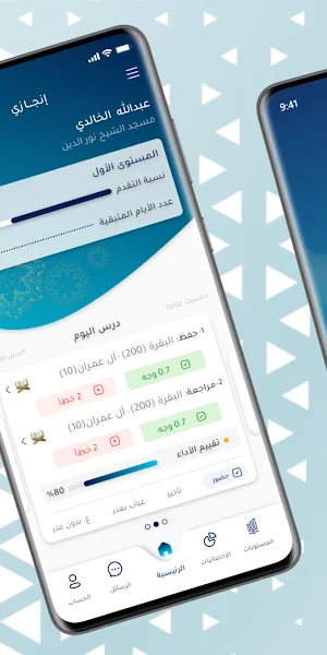 إنجازي Screenshot 2