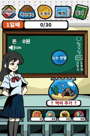 학교에서 촉수를 키워보았다.(육성 게임) Screenshot 0