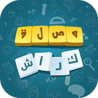 وصلة كراش