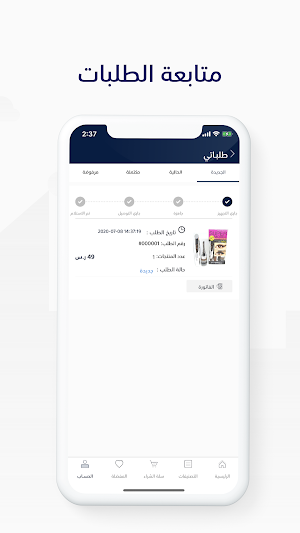 كادي | Cadi Screenshot 2