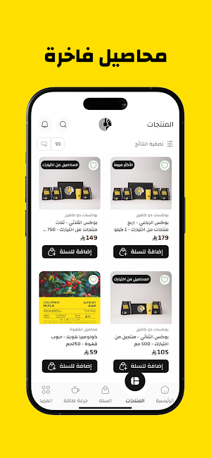 دوباميكافين Screenshot 2
