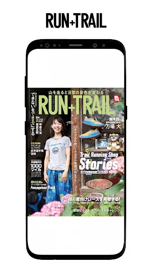 RUN+TRAIL 　ラン・プラス・トレイル Screenshot 0