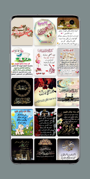 تهاني عيد الاضحى متحركه Screenshot 2