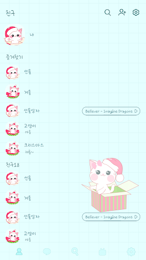 카카오톡 테마 - 겨울산타고양이_베이비블루 (카톡테마) Screenshot 1
