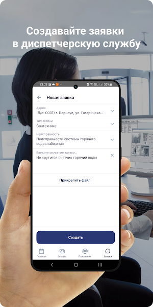 МУП КС с. Косиха Screenshot 0