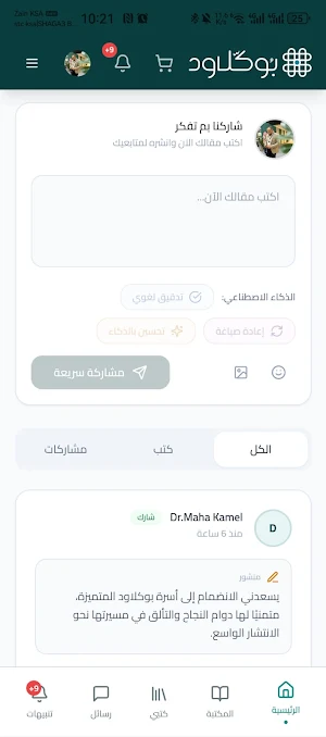 BookCloud l بوكلاود Screenshot 0