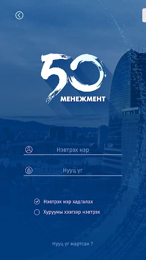 50M Screenshot 0