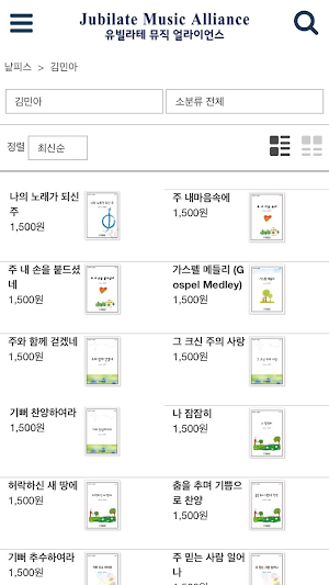 유빌라테_Jubilate Screenshot 1