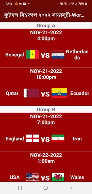 World cup২০২২ সময়সূচী Screenshot 1