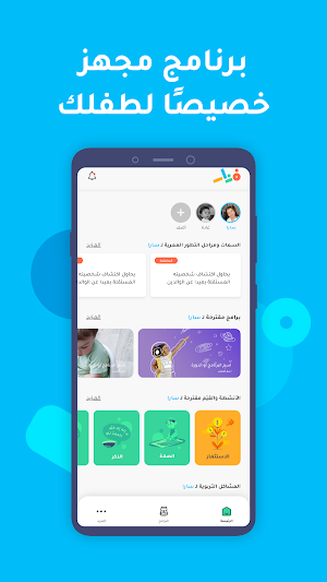 فنار Screenshot 1