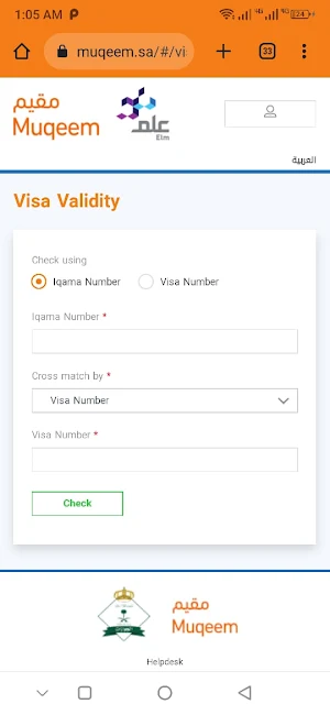 Saudi Arabia Visa Check info Screenshot 1