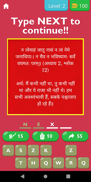Hindi Bhagavad Gita Quotes Screenshot 0